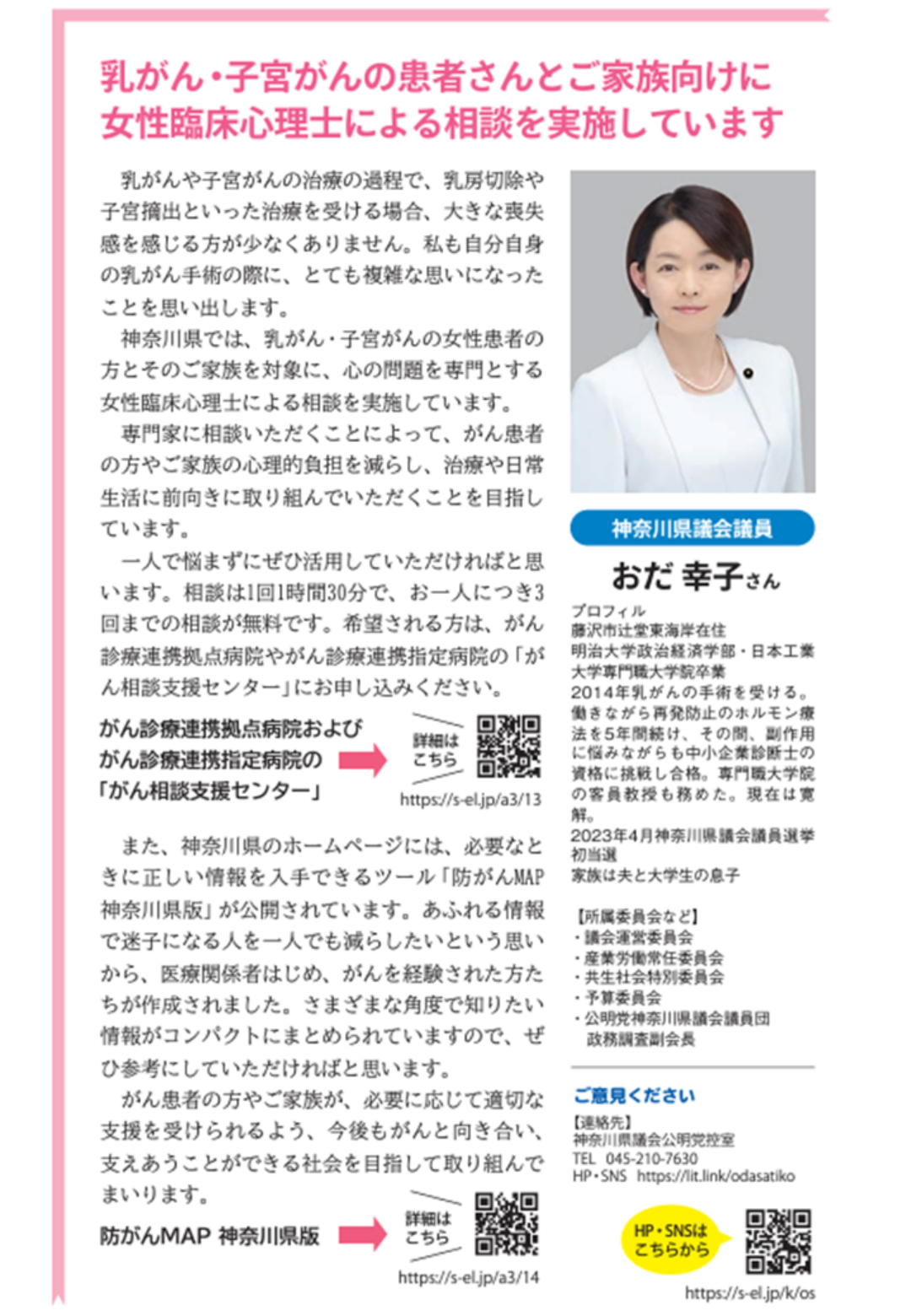 湘南える新聞 vol119