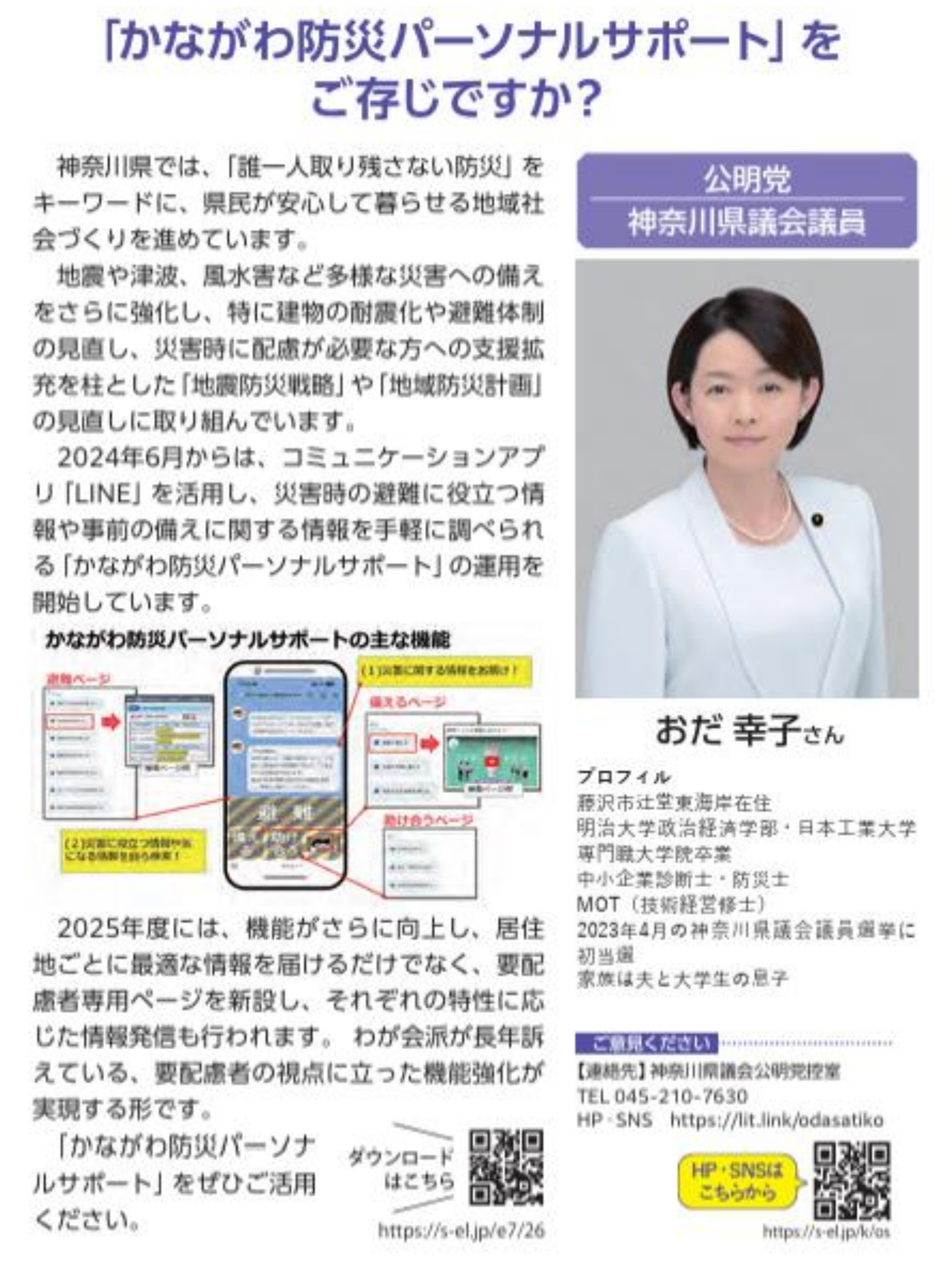 湘南える新聞 vol141